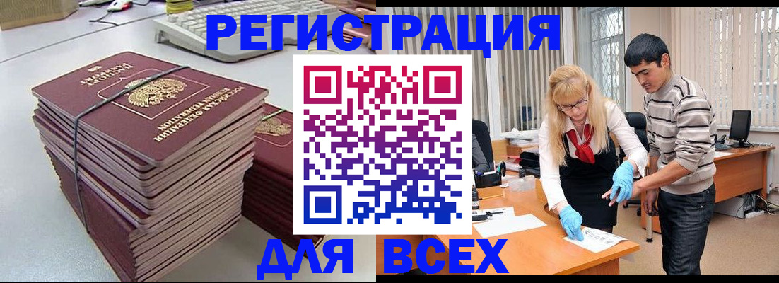 прописка для военкомата в Лабытнанги