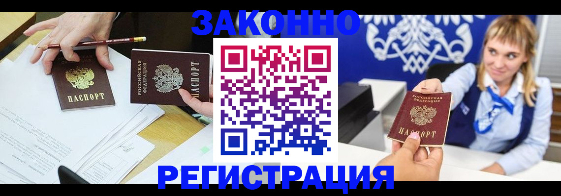 найти адрес прописки в Лабытнанги
