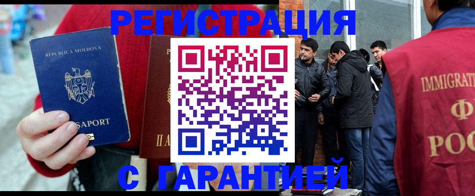 временная прописка в Лабытнанги