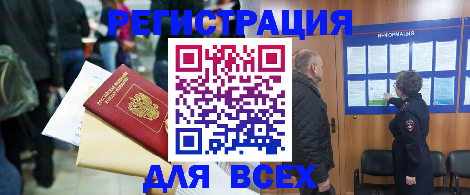 прописка ребенка в Лабытнанги