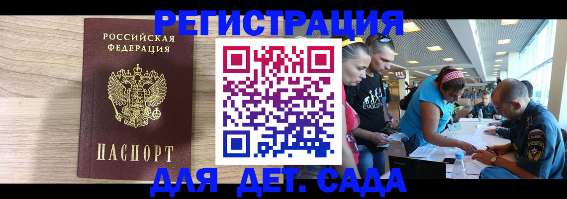 прописка ребенка в Лабытнанги