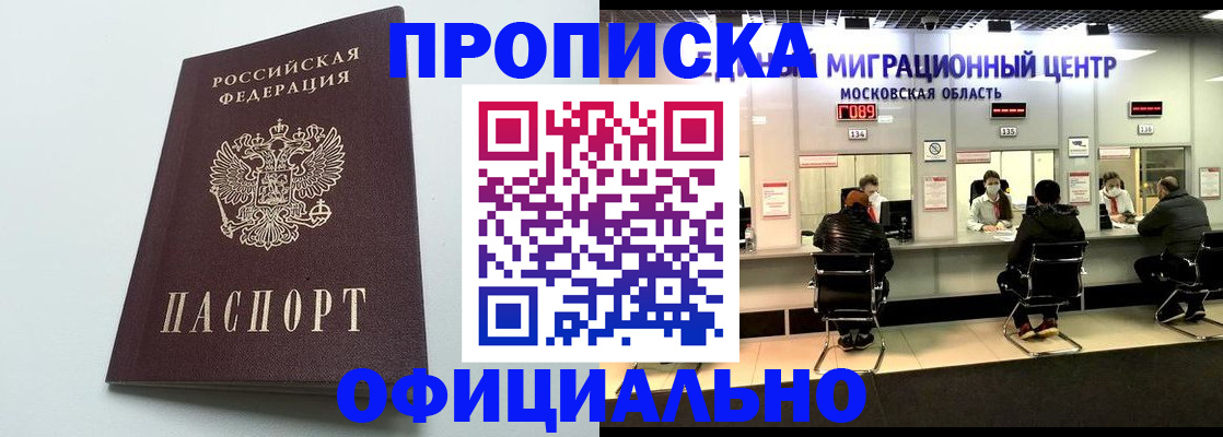 временная регистрация законно в Лабытнанги